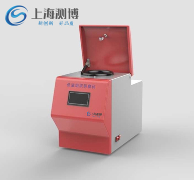 冷凍研磨儀液氮的使用步驟方法、注意事項上海測博帶你了解！