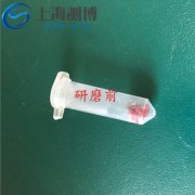 冷凍研磨儀進(jìn)行研磨動(dòng)物肝臟的實(shí)驗(yàn)詳細(xì)過程
